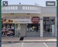 /customerDocs/images/avatars/61135/61135-ΑΡΤΟΠΟΙΕΙΟ-ΖΑΧΑΡΟΠΛΑΣΤΕΙΟ-ΜΠΕΡΒΑΝΑΚΗΣ ΕΜΜΑΝΟΥΗΛ-ΑΡΩΝΙ-LOGO.jpg
